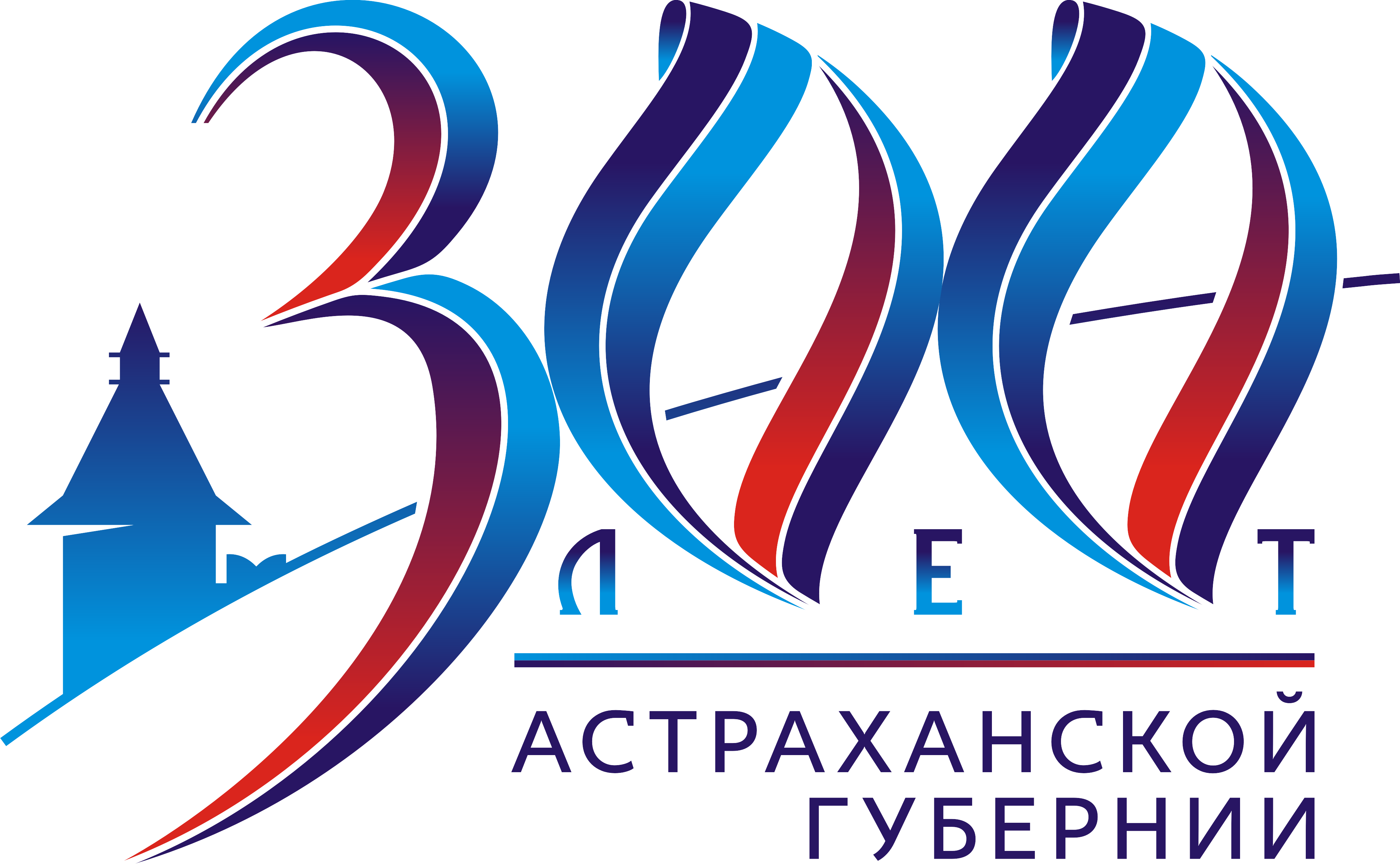 300th anniversary of the Astrakhan province