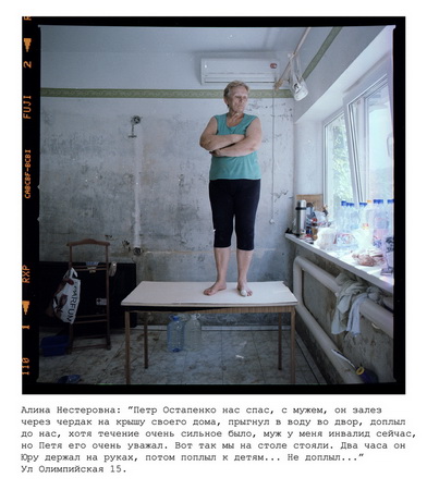 Alina Nesterovna: “Pjotr Ostapenko rescued us. He climbed through the attic on his roof, jumped into the water in the yard, swam to us. Though the current was very heavy. My husband is an invalid, he would not stand it…So we stood on this table. He was holding Jura in his arms for two hours, then swam to children…but didn’t reach them…”. Olimpijskaya street, 15