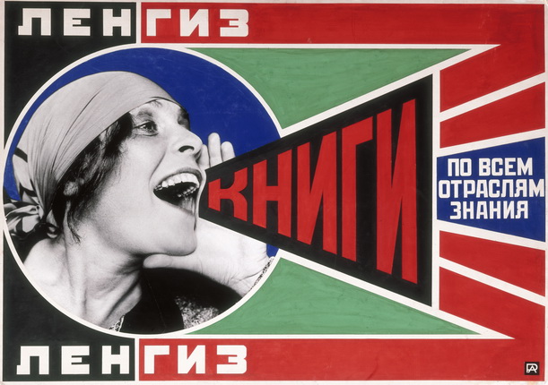 Alexander Rodchenko.
Books. Advertising poster for Gosizdat. 1924.
Reproduction.
Collection of Moscow House of Photography Museum / Multimedia Art Museum Moscow.
© A. Rodchenko – V. Stepanova Archive.
© Moscow House of Photography Museum