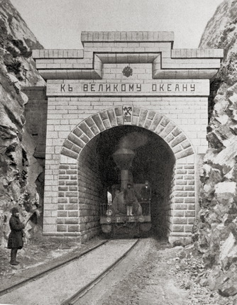 Неизвестный фотограф.
По Забайкальской железной дороге идет первый поезд. 1903.
Собрание МАММ