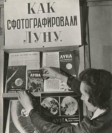 Mikhail Grachev.
Moscow. Library.
Moscow,
1960.
MAMM Collection