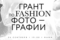 Открытая лекция для молодых fashion-фотографов от Мультимедиа Арт Музей, Москва и Still Art Foundation при поддержке Школы Родченко