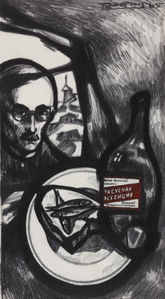 Oscar Rabin.
Self-portrait with fish and vinegar essence.
1965.
Paper, felt tip pen, Indian ink, watercolours.
Collection of Alexander Kronik, Moscow