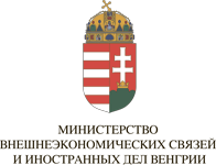 Министерство иностранных дел Венгрии
