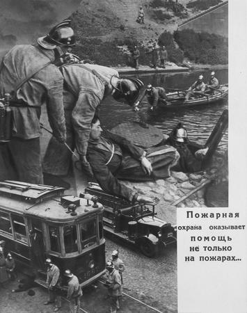 На пожарном фронте, фотомонтаж 41.
Михаил Дмитриев, фотографии А. Штейнгардта. 
1930-е. 
Частная коллекция